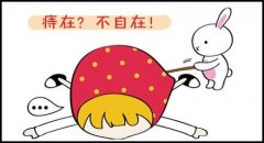 肛門(mén)瘙癢專業(yè)治療方法