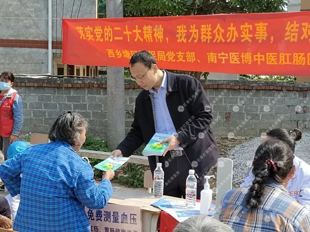 西鄉(xiāng)塘區(qū)醫(yī)保局黨支部聯(lián)合南寧醫(yī)博中醫(yī)肛腸醫(yī)院黨支部、樂勇村黨支部開展共建活動